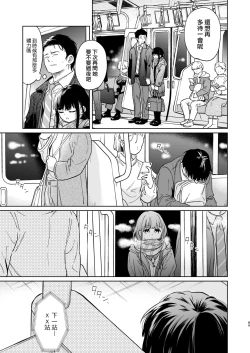 Page 89 of Kimi no Taion Kimi no Kodou 4
