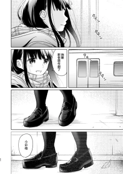 Page 92 of Kimi no Taion Kimi no Kodou 4