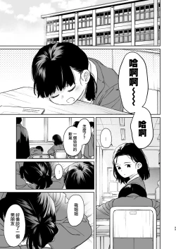 Page 99 of Kimi no Taion Kimi no Kodou 4