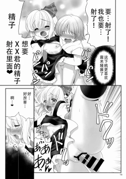 Page 15 of Kouhaku to Yoiyami ga Zenbu Kanaete ageru! | 红白和幽暗会全部帮你实现的！