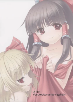 Page 27 of Kouhaku to Yoiyami ga Zenbu Kanaete ageru! | 红白和幽暗会全部帮你实现的！