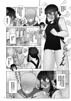 Page 20 of Josou Bouzu Danshi o Rachitte!! + Yakyuubu Bouzu Danshi ga Sansuke Beit  Suru Manga
