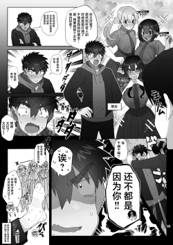 Page 29 of Josou Bouzu Danshi o Rachitte!! + Yakyuubu Bouzu Danshi ga Sansuke Beit  Suru Manga
