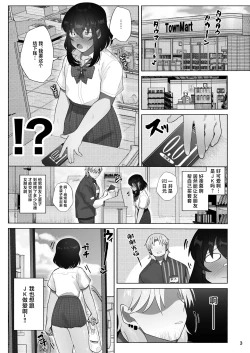 Page 3 of Josou Bouzu Danshi o Rachitte!! + Yakyuubu Bouzu Danshi ga Sansuke Beit  Suru Manga