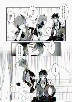 Page 10 of Korette Gotsugou Hikyou tte Yatsu desu ka??