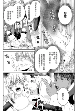 Page 14 of Rakusatsuen no M dorei 1+2 |成交价2亿7500万元的M奴隶 1+2