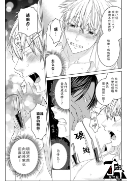 Page 15 of Rakusatsuen no M dorei 1+2 |成交价2亿7500万元的M奴隶 1+2