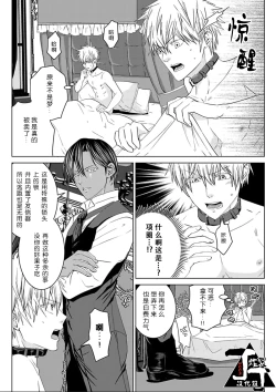 Page 22 of Rakusatsuen no M dorei 1+2 |成交价2亿7500万元的M奴隶 1+2