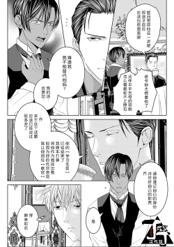Page 27 of Rakusatsuen no M dorei 1+2 |成交价2亿7500万元的M奴隶 1+2