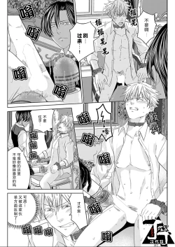 Page 30 of Rakusatsuen no M dorei 1+2 |成交价2亿7500万元的M奴隶 1+2