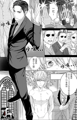 Page 7 of Rakusatsuen no M dorei 1+2 |成交价2亿7500万元的M奴隶 1+2