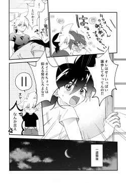 Page 8 of Konya wa Yukkuri