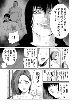 Page 104 of Akuji no Daishou ~Himitsu o Nigirareta Onna20