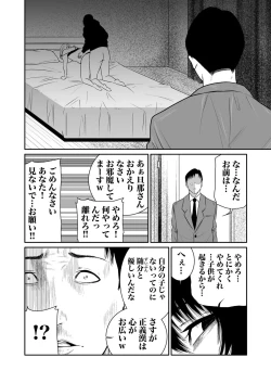 Page 115 of Akuji no Daishou ~Himitsu o Nigirareta Onna20