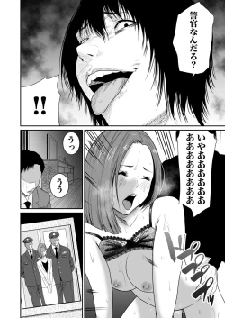 Page 117 of Akuji no Daishou ~Himitsu o Nigirareta Onna20