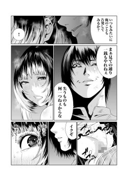 Page 162 of Akuji no Daishou ~Himitsu o Nigirareta Onna20