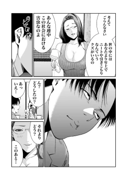 Page 211 of Akuji no Daishou ~Himitsu o Nigirareta Onna20