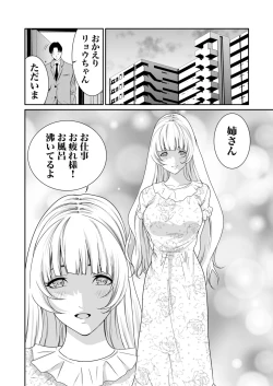 Page 223 of Akuji no Daishou ~Himitsu o Nigirareta Onna20