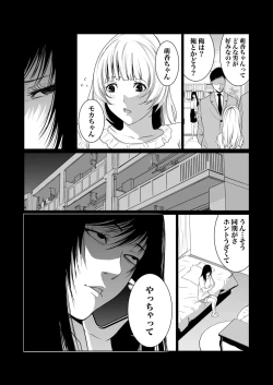Page 234 of Akuji no Daishou ~Himitsu o Nigirareta Onna20