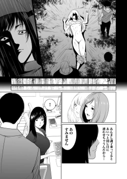 Page 235 of Akuji no Daishou ~Himitsu o Nigirareta Onna20