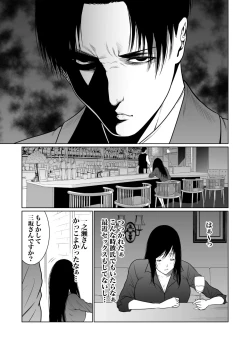 Page 237 of Akuji no Daishou ~Himitsu o Nigirareta Onna20