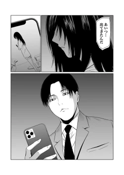 Page 252 of Akuji no Daishou ~Himitsu o Nigirareta Onna20