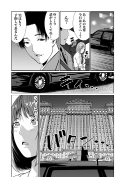 Page 289 of Akuji no Daishou ~Himitsu o Nigirareta Onna20
