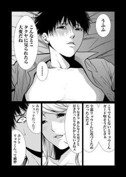 Page 320 of Akuji no Daishou ~Himitsu o Nigirareta Onna20