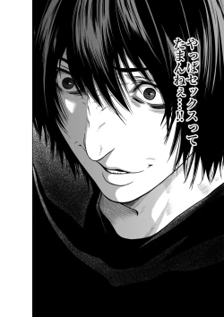 Page 32 of Akuji no Daishou ~Himitsu o Nigirareta Onna20