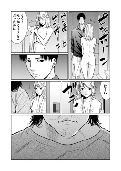 Page 341 of Akuji no Daishou ~Himitsu o Nigirareta Onna20