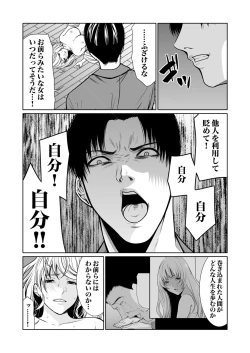 Page 346 of Akuji no Daishou ~Himitsu o Nigirareta Onna20