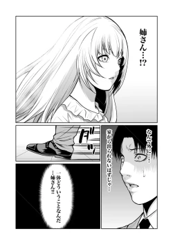 Page 360 of Akuji no Daishou ~Himitsu o Nigirareta Onna20