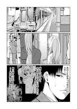 Page 364 of Akuji no Daishou ~Himitsu o Nigirareta Onna20