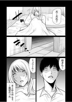 Page 375 of Akuji no Daishou ~Himitsu o Nigirareta Onna20