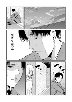 Page 386 of Akuji no Daishou ~Himitsu o Nigirareta Onna20