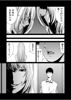 Page 409 of Akuji no Daishou ~Himitsu o Nigirareta Onna20