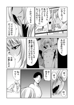 Page 410 of Akuji no Daishou ~Himitsu o Nigirareta Onna20