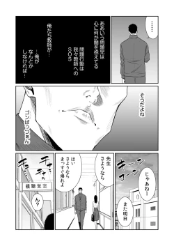 Page 425 of Akuji no Daishou ~Himitsu o Nigirareta Onna20