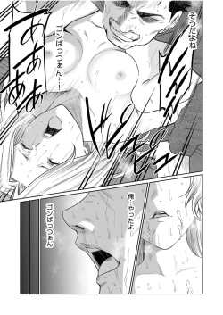 Page 439 of Akuji no Daishou ~Himitsu o Nigirareta Onna20