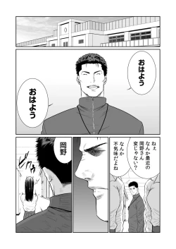 Page 440 of Akuji no Daishou ~Himitsu o Nigirareta Onna20