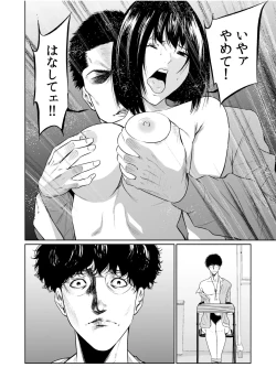 Page 459 of Akuji no Daishou ~Himitsu o Nigirareta Onna20