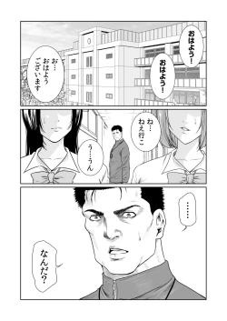 Page 473 of Akuji no Daishou ~Himitsu o Nigirareta Onna20
