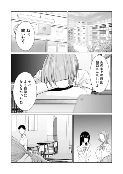 Page 494 of Akuji no Daishou ~Himitsu o Nigirareta Onna20