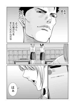 Page 495 of Akuji no Daishou ~Himitsu o Nigirareta Onna20