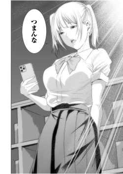 Page 496 of Akuji no Daishou ~Himitsu o Nigirareta Onna20