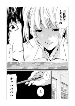 Page 506 of Akuji no Daishou ~Himitsu o Nigirareta Onna20
