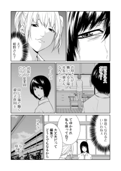Page 508 of Akuji no Daishou ~Himitsu o Nigirareta Onna20