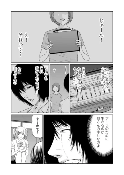 Page 509 of Akuji no Daishou ~Himitsu o Nigirareta Onna20