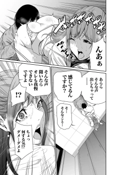 Page 52 of Akuji no Daishou ~Himitsu o Nigirareta Onna20