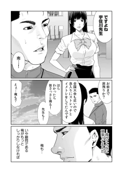 Page 532 of Akuji no Daishou ~Himitsu o Nigirareta Onna20